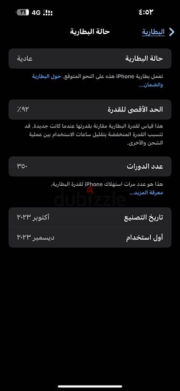 ايفون ١٥ برو ماكس 1