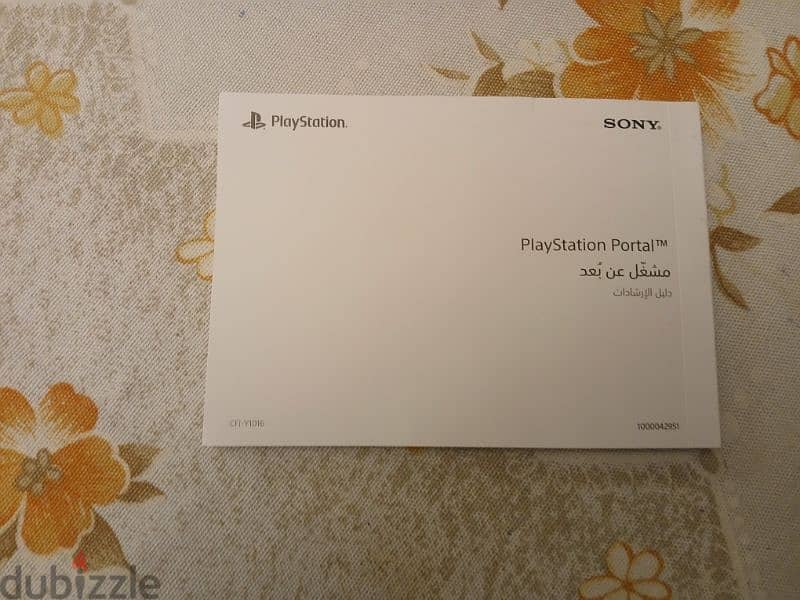 playstation portal  New غير قابل للفصال 4