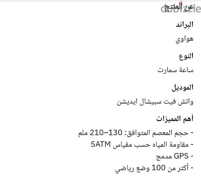 هواوى واتش فيت اسبيشيال ايديت 1.64 STA-B39- أسود 2