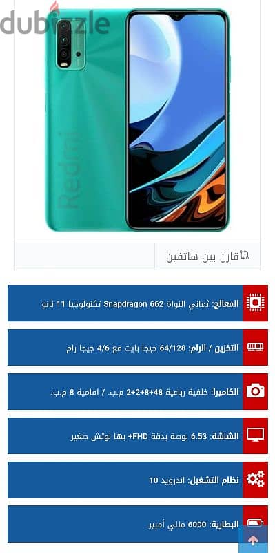 ريدمي t9  / مساحه 128 / 6 جيجا رام