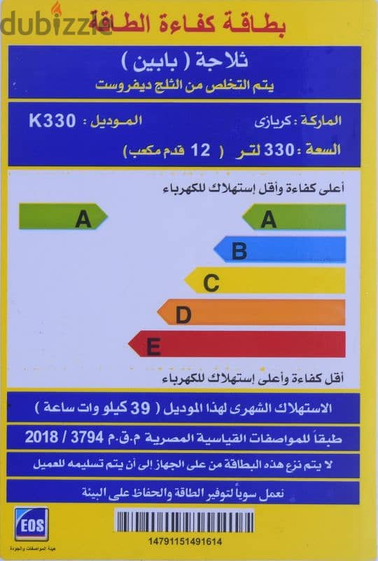 ثلاجه كريازي ديفروست ١٢ قدم في الضمان 2