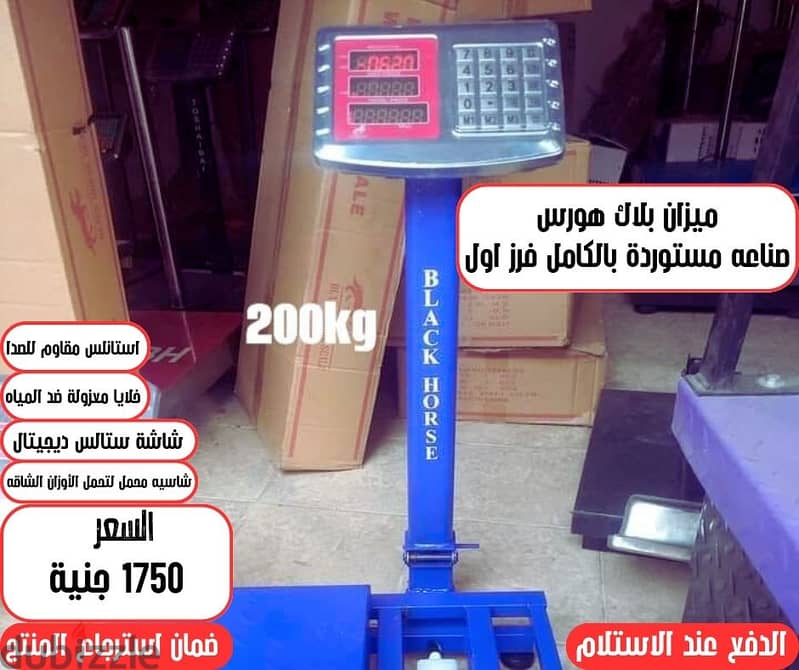 ارخص ميزان ديجيتال بشاشة عمودية 0