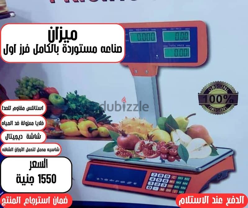 ارخص ميزان ديجيتال بشاشة عمودية 3