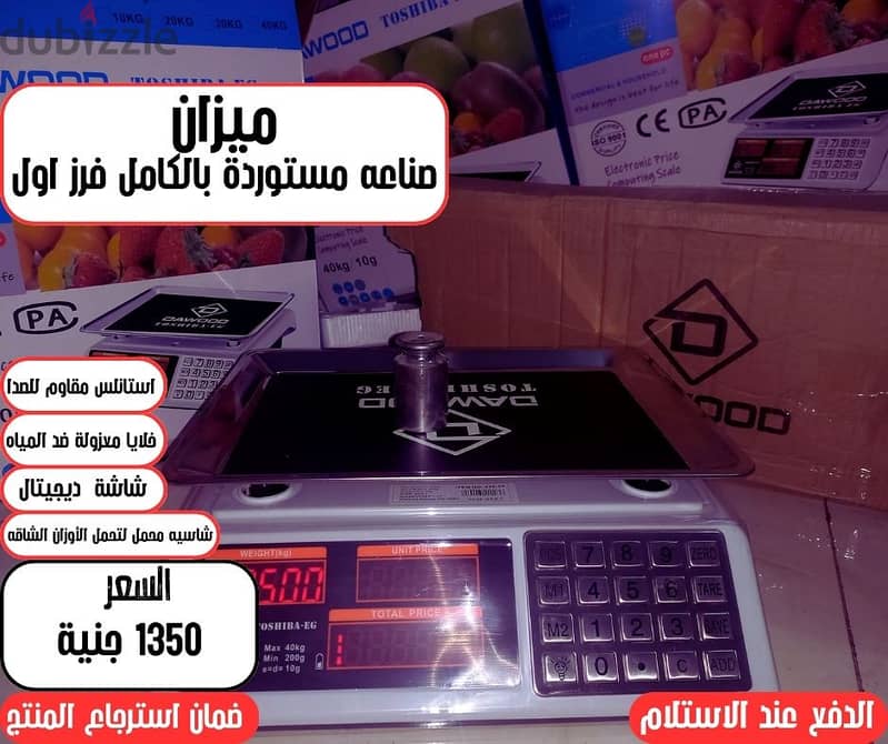 ارخص ميزان ديجيتال بشاشة عمودية 4