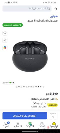 freebuds huawei i5 0