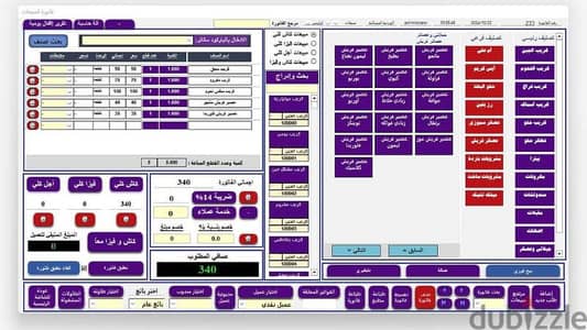 سيستم كاشير لكافة الانشطة التجارية