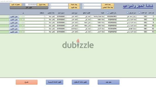 سيستم عيادات طبية