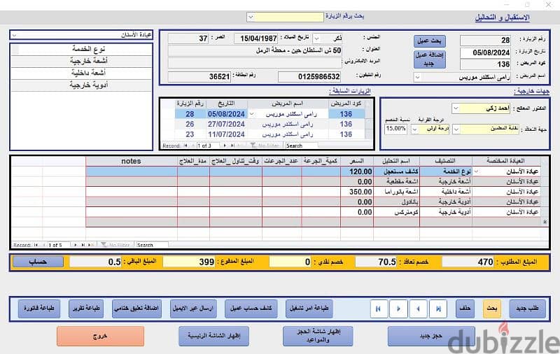 سيستم عيادات طبية 1