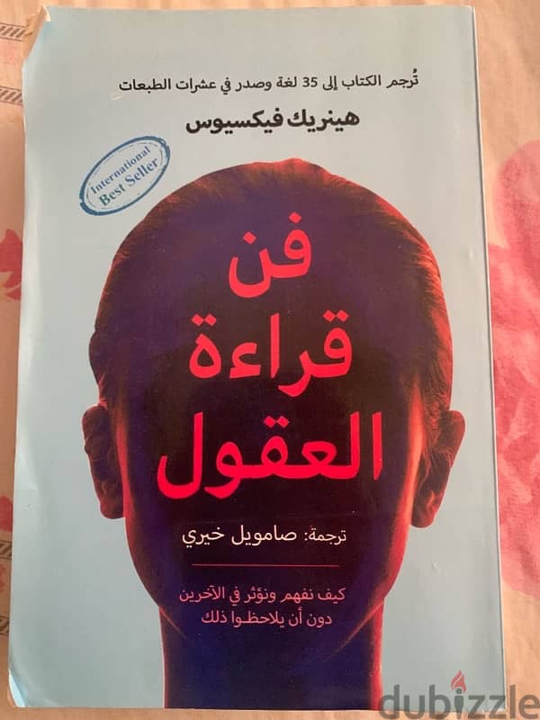 كتب للبيع 2