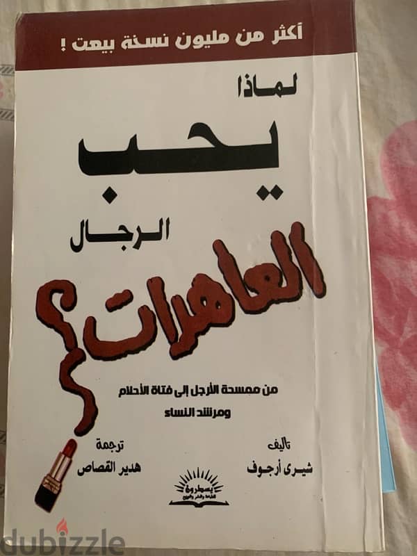 كتب للبيع 3