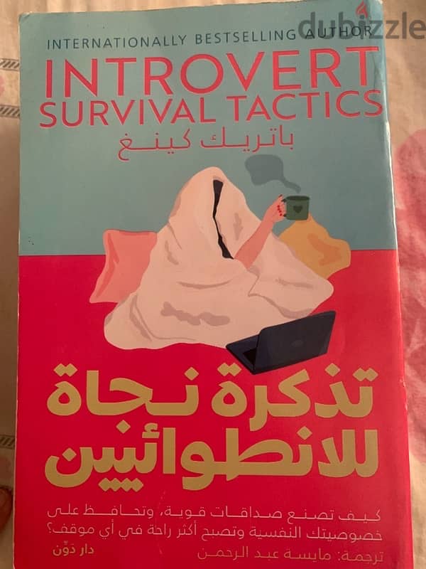 كتب للبيع 4