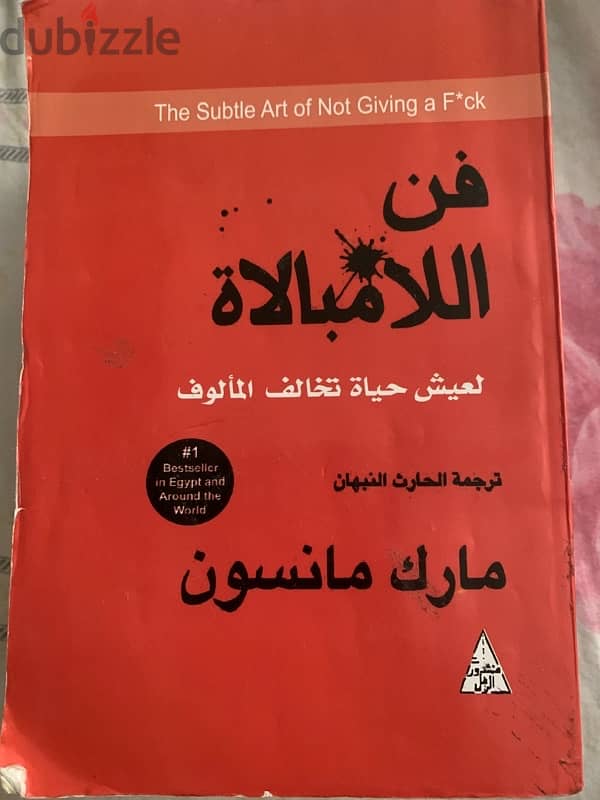 كتب للبيع 5