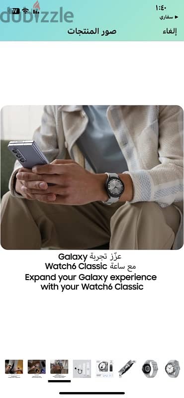 galaxy watch classic 6 5