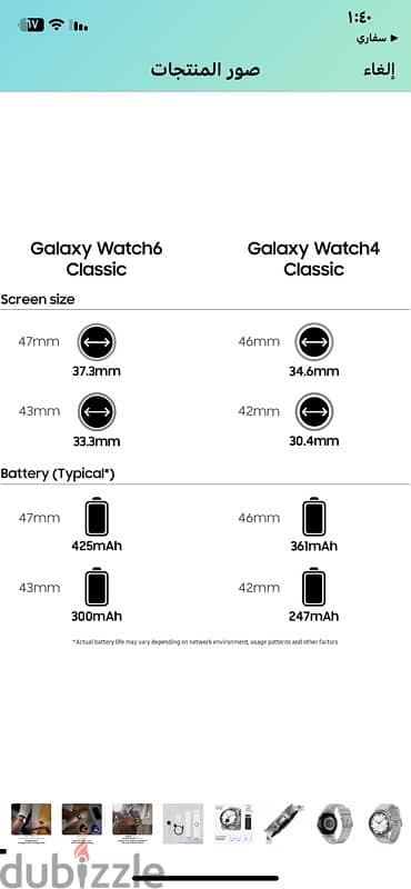 galaxy watch classic 6 8