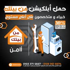 خبراء معتمدين لتصليج جميع الثلاجات 0