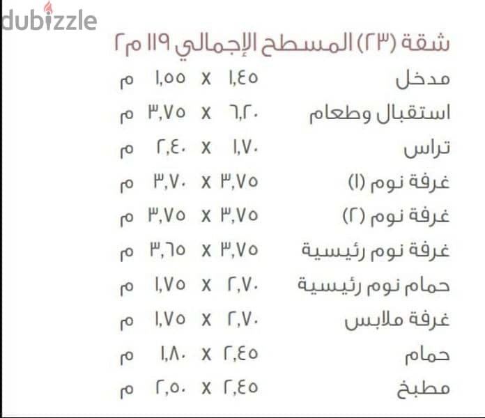 للبيع شقة 119م B8 فيو وااايد جاردن و الشانزليزيه  نادي مدينتي madinaty 5