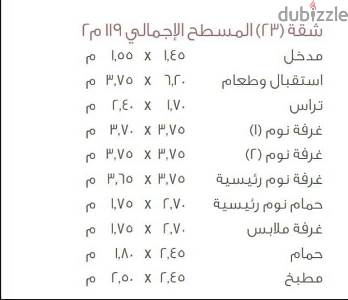 للبيع شقة 119م B8 فيو وااايد جاردن و الشانزليزيه  نادي مدينتي madinaty 11