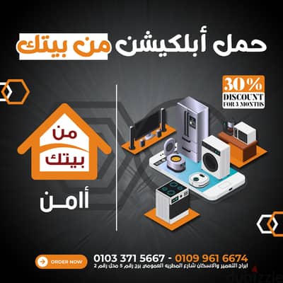 صيانه وأصلاح جميع انواع الشاشات بالضمان  6 اشهر ( شركه معتمده )