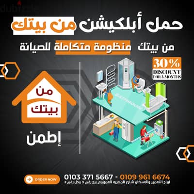 شركه MSC لاصلاح شاشات التليفيزيون