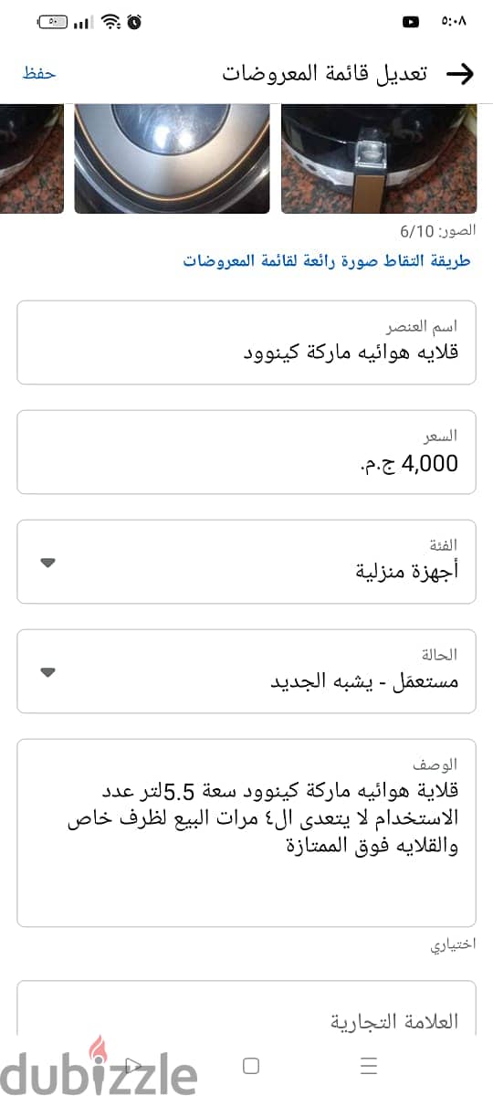 قلاية كسر زيرو استخدام ٤ مرات 6