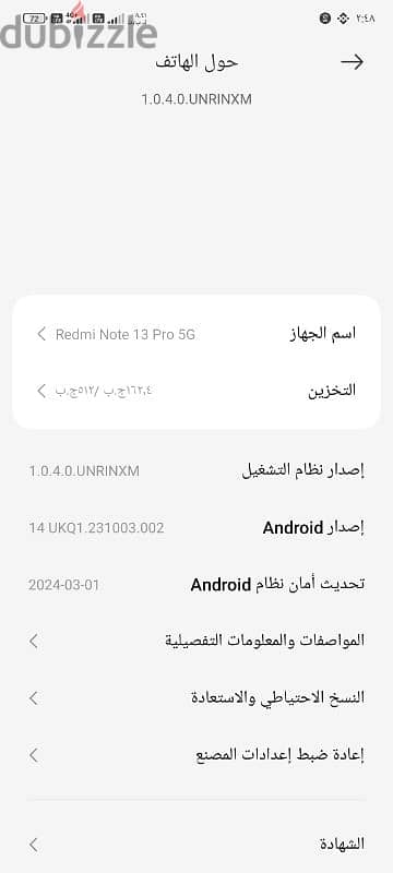 شاومى نوت 13 برو 5G