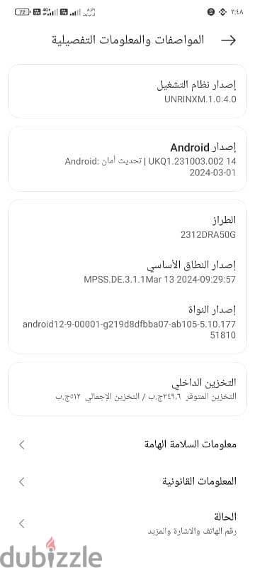 شاومى نوت 13 برو 5G 1