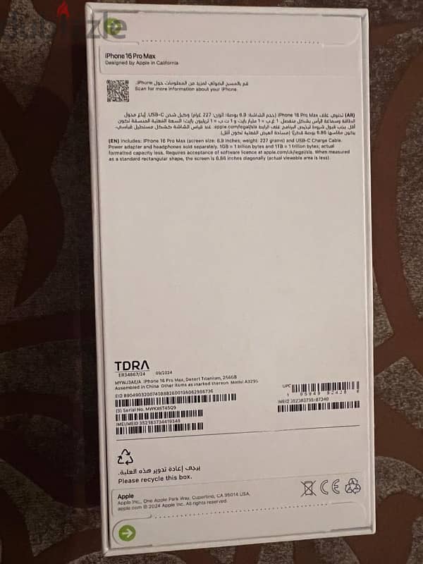 iphone 16 pro max 256 - Desert Titanium - Sealed 2