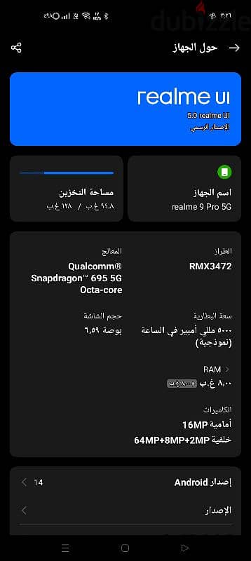 ريلمي 9برو5G 1