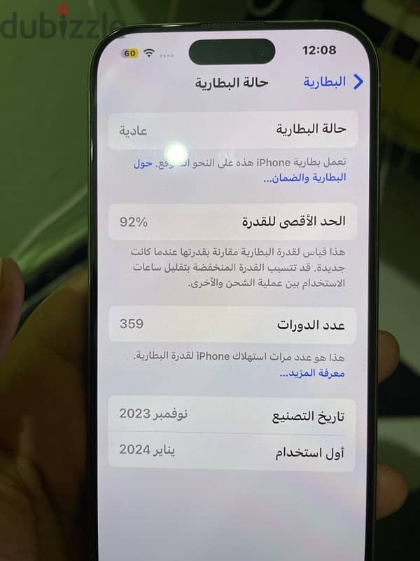 ايفون 15 برو iphone 15 pro 6