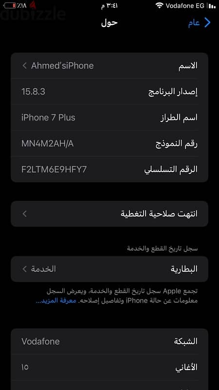 ايفون 7plus 6