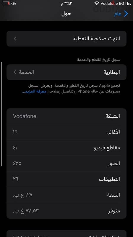 ايفون 7plus 7