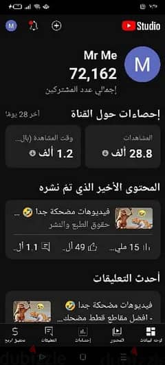 قناة يوتيوب للبيع 0