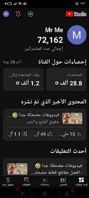 قناة يوتيوب للبيع