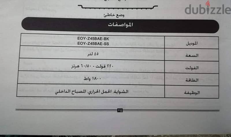 فرن كهربائي تورنيدو٤٥ لتر  جديد لم يستعمل نهائيا 2