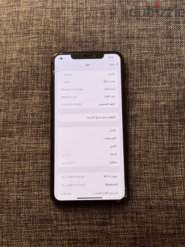 ايفون 11 برو ماكس متفتحش 2