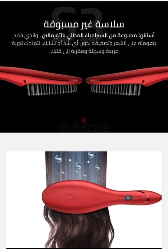 فراشاة s3 من  rush brush 1