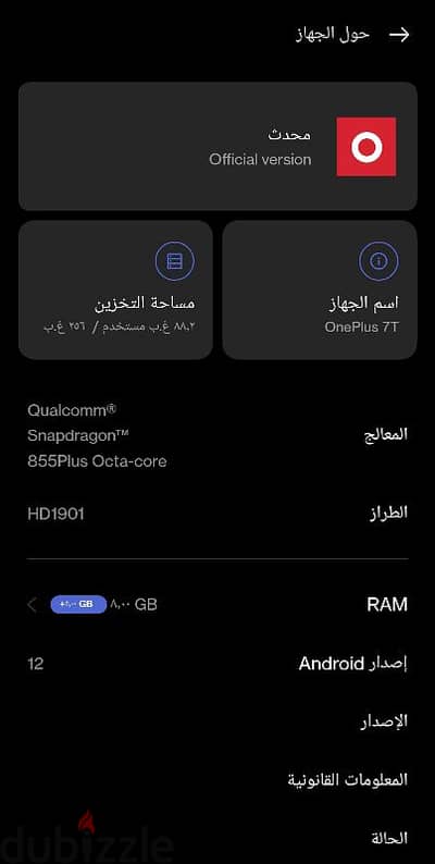 وان بلس 7t