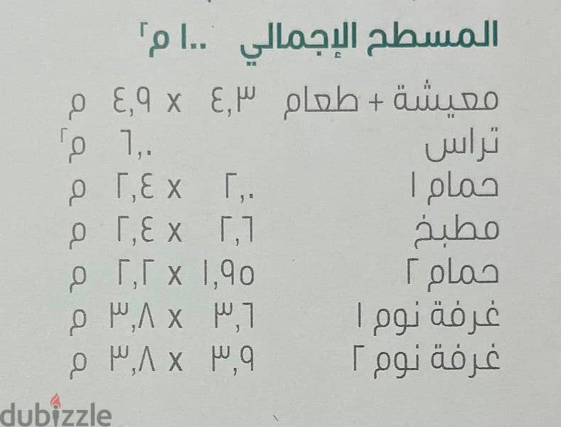 شـقة للبيع في مدينتي مساحة 100m بأقل مـقدم في B15 دور تالـت متكـرر 9