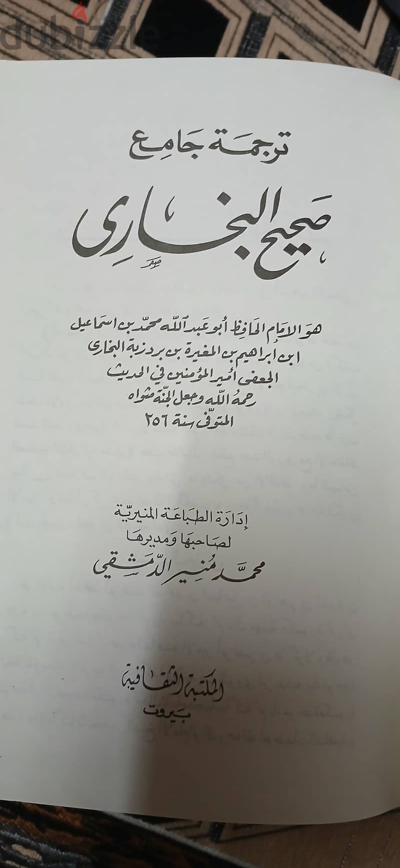 كتب صحيح البخاري 8اجزاء 0