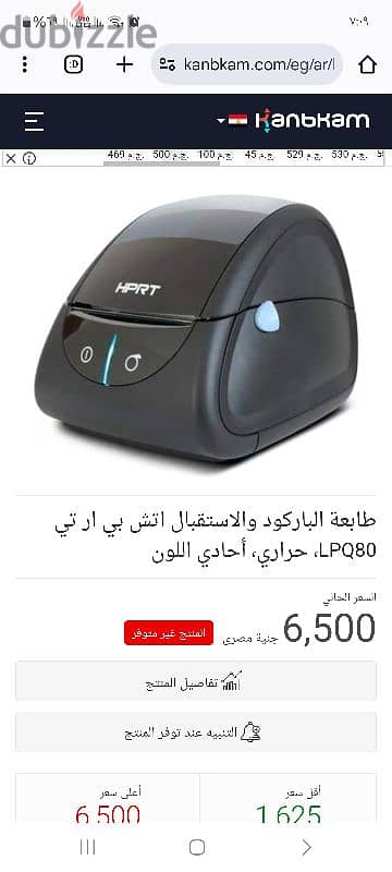 طابعه باركود حراريه HPRT LPQ8 + قارئ باركود داتا لوجيك QW2100 2