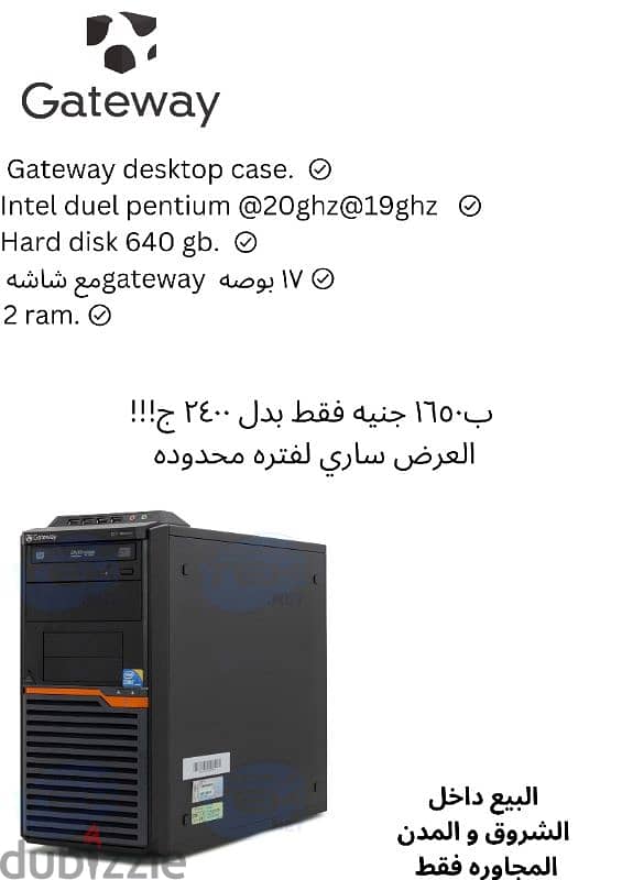 كيسه  استيراد gatewayمستعمله مع شاشه ب 1650 بدل 2450 العرض ساري 3