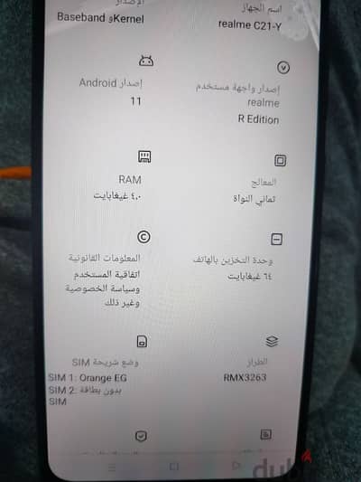 تلفون ريلمي c21y