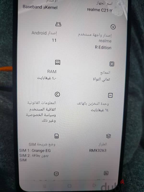 تلفون ريلمي c21y 0