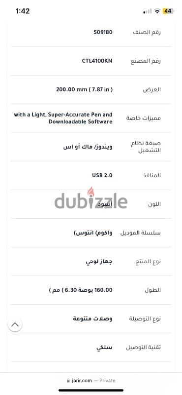 جرافيك تابلت استعمال خفيف وارد السعودية 3