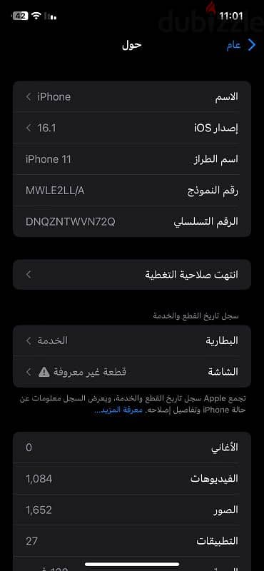 ايفون 11 iPhone 128g 5