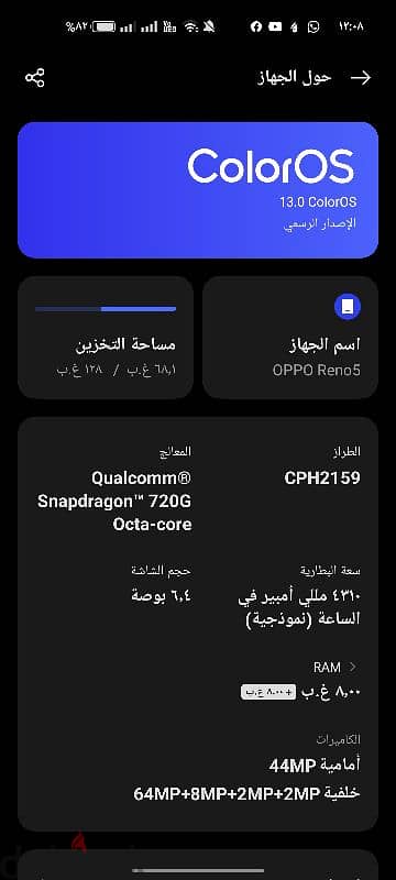 oppo reno5 4G للتبديل 4