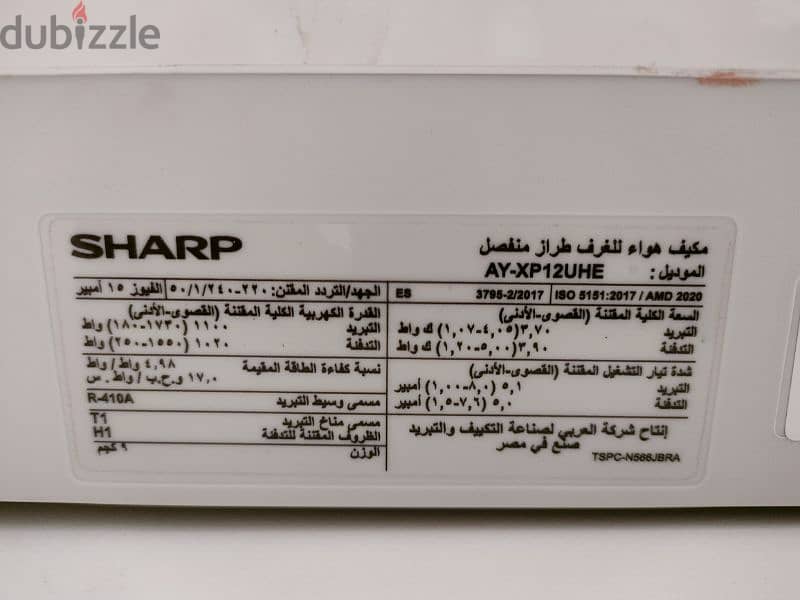 تكييف شارب 1.5 حصان بارد ساخن انفرتر بالضمان استعمال اقل من يوم واحد 6