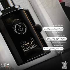 عطر الربان من العربية للعود 0