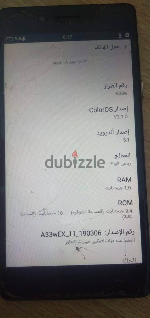 بيع موبايل oppoA33W بحاله جيده 3