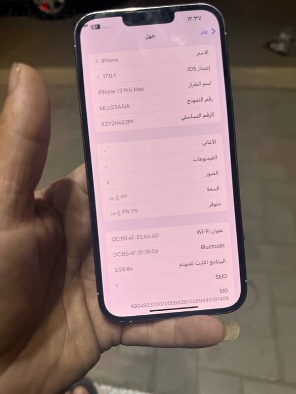 13برو ماكس ٥١٢بطاريه٨٥ 8